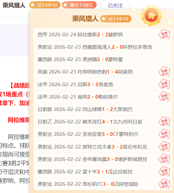 富勒姆败北,布赖顿以点,球翻盘取胜,赢彩网,彩票平台,彩票投注,数据分析,精准预测