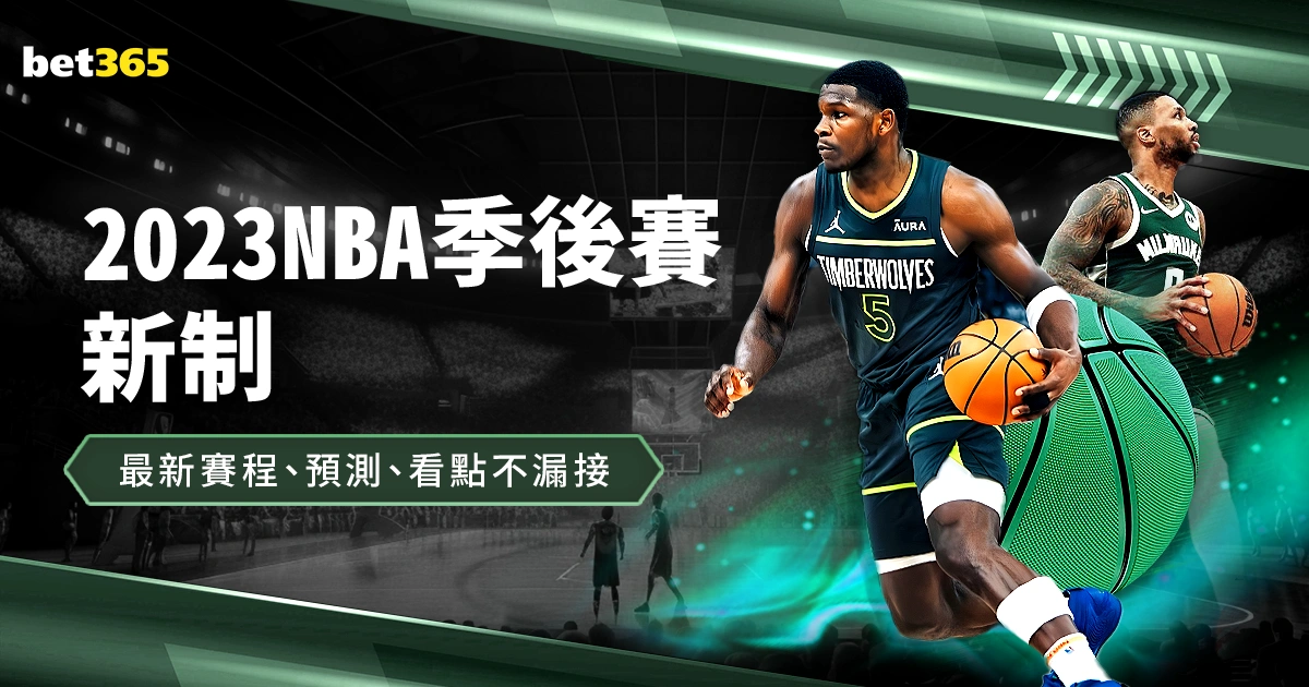 热议,名嘴直言,詹姆斯对负,赢彩网,彩票平台,彩票投注,数据分析,精准预测