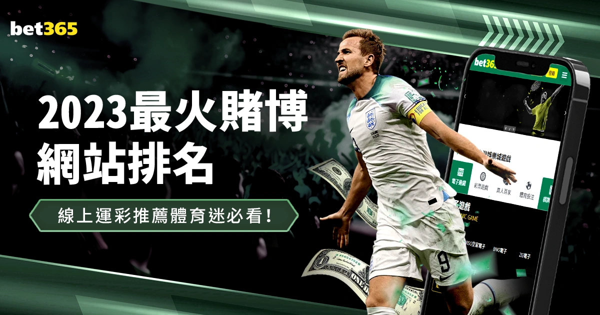 九战八胜豪,情澎湃,莱昂对决老,赢彩网,彩票平台,彩票投注,数据分析,精准预测