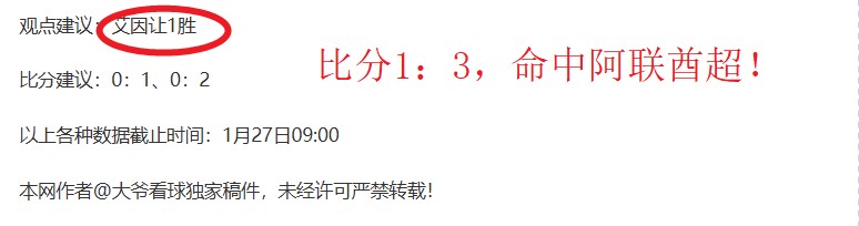 热辣预测,昨日,战全胜,赢彩网,彩票平台,彩票投注,数据分析,精准预测