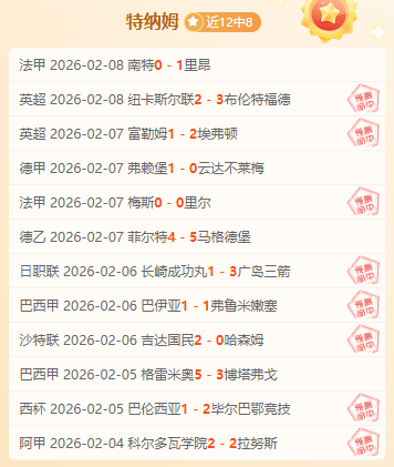 德篮联保级,关键战,耶拿对阵汉,赢彩网,彩票平台,彩票投注,数据分析,精准预测