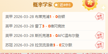 孙颖莎王曼,昱今晚决战,冠军,赢彩网,彩票平台,彩票投注,数据分析,精准预测