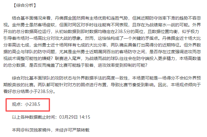 Epic,确认退款堡,垒之夜,赢彩网,彩票平台,彩票投注,数据分析,精准预测