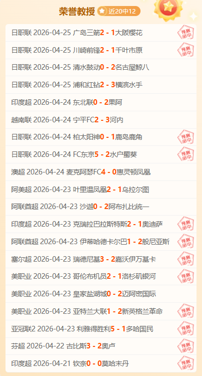红魔对决热,刺巅峰对决,曼联能否笑,赢彩网,彩票平台,彩票投注,数据分析,精准预测