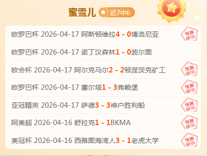 雷恩中场卡,馬文加年龄,之谜揭晓,赢彩网,彩票平台,彩票投注,数据分析,精准预测