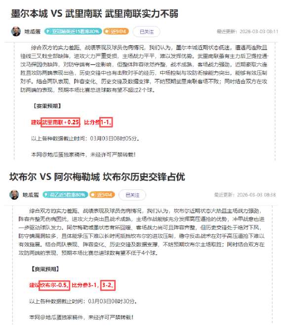 多伦多猛龙,对战国王,赛事分析及,赢彩网,彩票平台,彩票投注,数据分析,精准预测