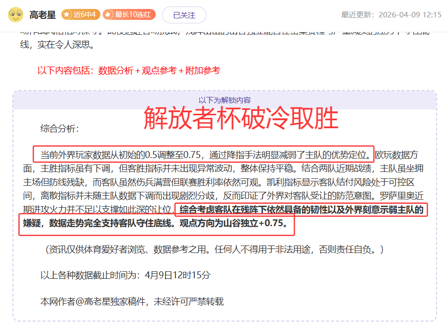 比利时最新,一期名单揭,库尔图瓦回,赢彩网,彩票平台,彩票投注,数据分析,精准预测