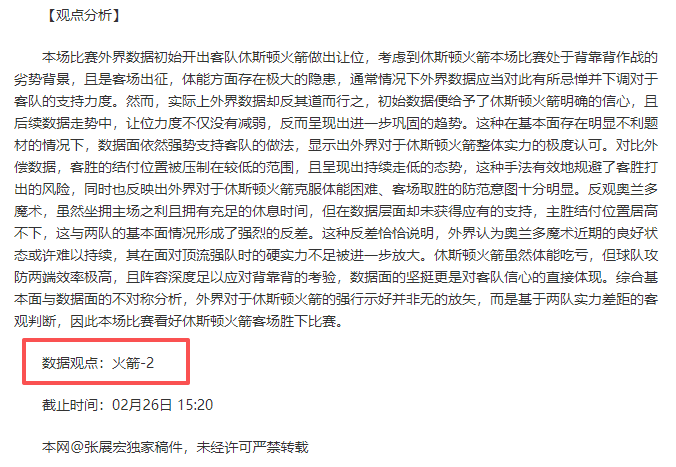七星彩,期顾秀梅预,测分析汇总,赢彩网,彩票平台,彩票投注,数据分析,精准预测