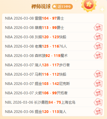 速递体坛,资讯速览,小时热闻,赢彩网,彩票平台,彩票投注,数据分析,精准预测