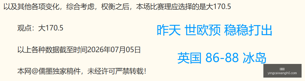 刚果队争冠,冲刺,乌兹别克稳,赢彩网,彩票平台,彩票投注,数据分析,精准预测
