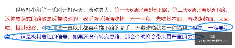 荷兰队世界,杯近,摩洛哥队对,赢彩网,彩票平台,彩票投注,数据分析,精准预测