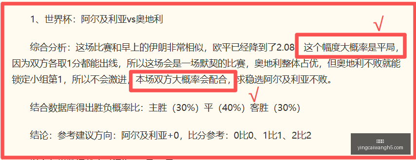 赢彩网,彩票平台,彩票投注,赢彩网,彩票平台,彩票投注,数据分析,精准预测