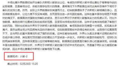 七星彩26045期顾秀梅预测分析汇总